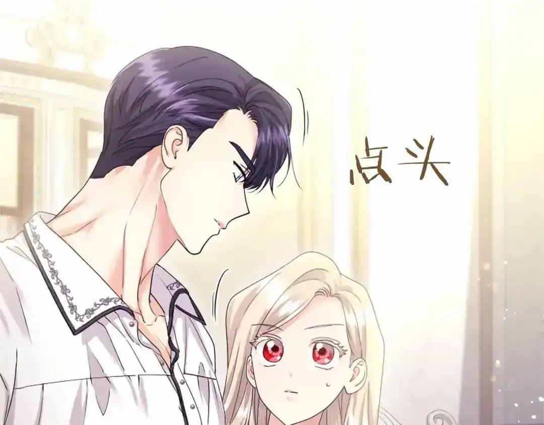 第111话 竞技开始 第111页