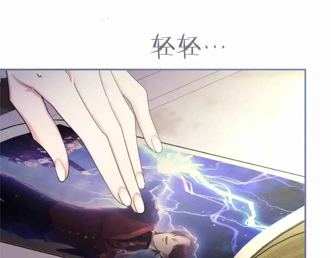 第111话 竞技开始 第114页