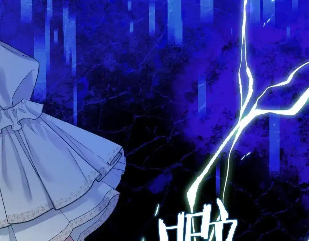 第111话 竞技开始 第117页