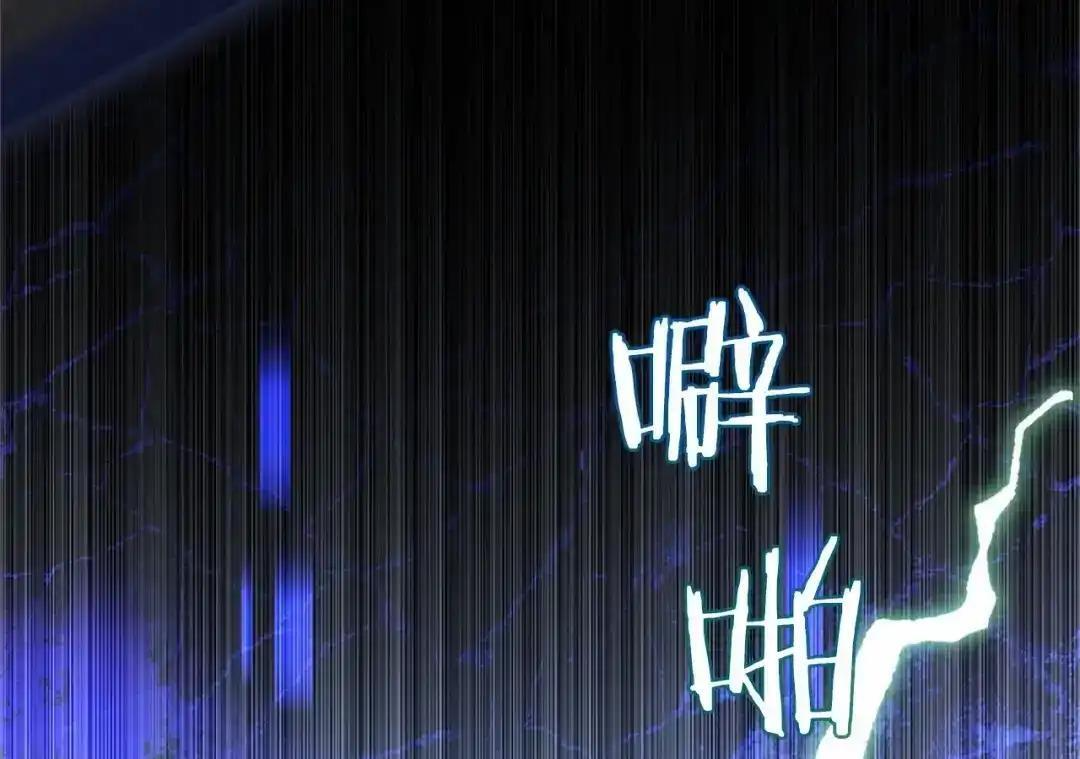 第111话 竞技开始 第120页