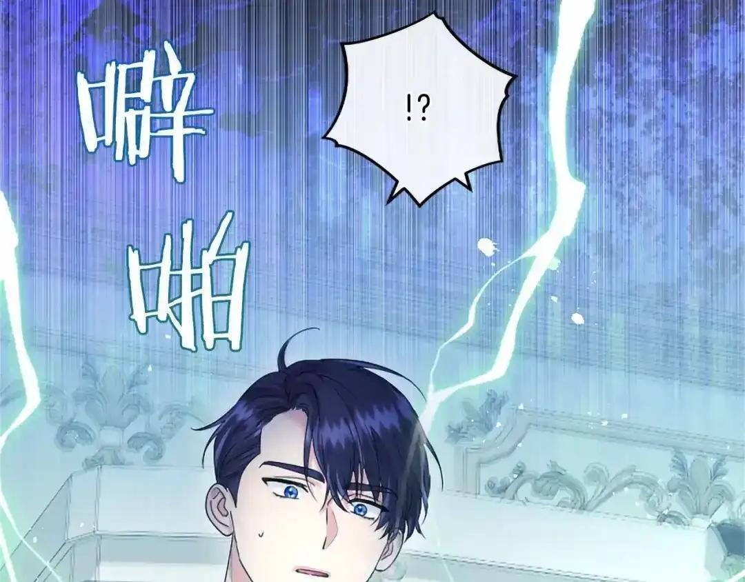 第111话 竞技开始 第121页