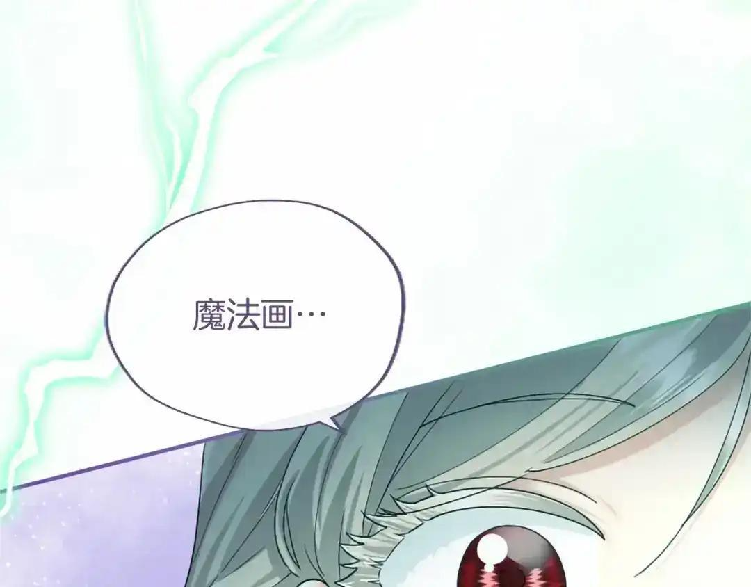 第111话 竞技开始 第124页