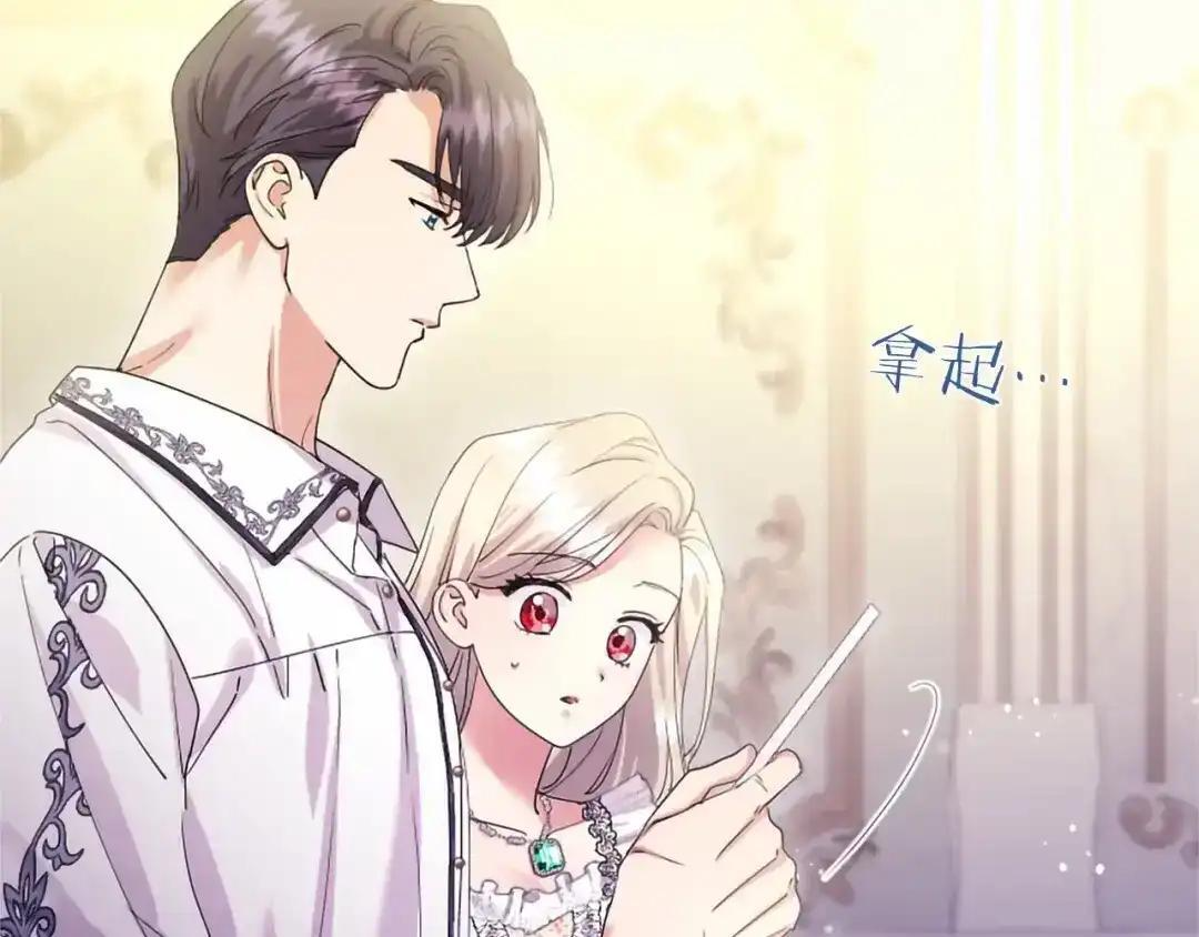 第111话 竞技开始 第132页