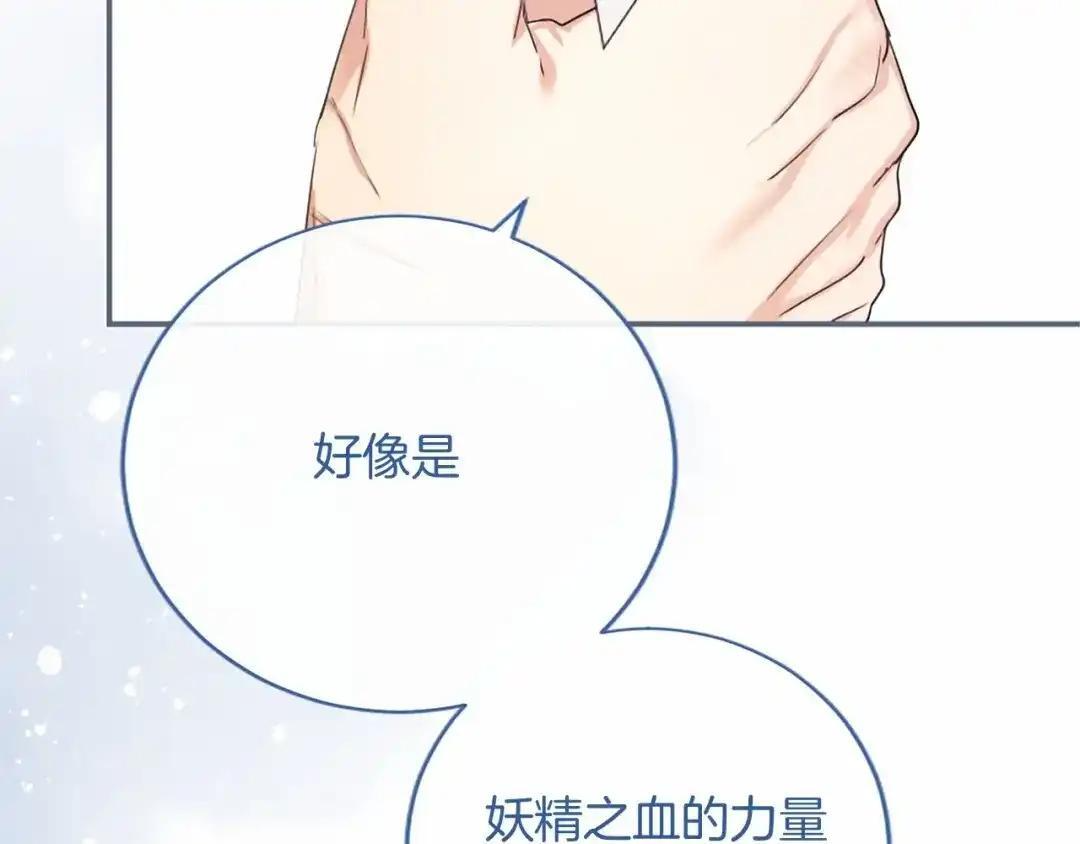 第111话 竞技开始 第135页