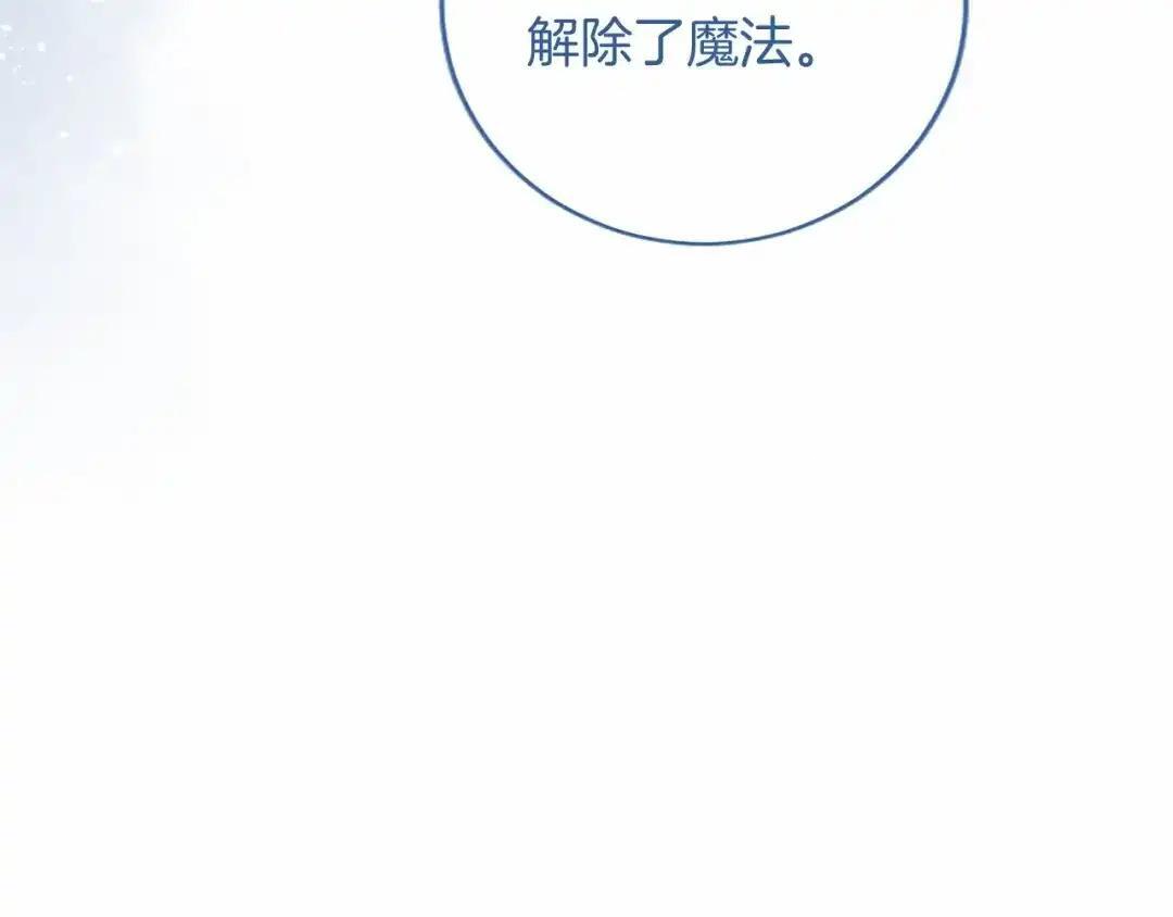 第111话 竞技开始 第136页