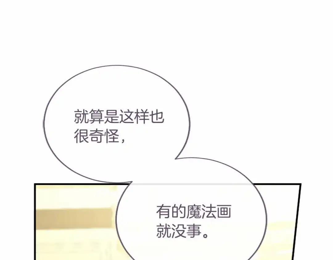第111话 竞技开始 第137页