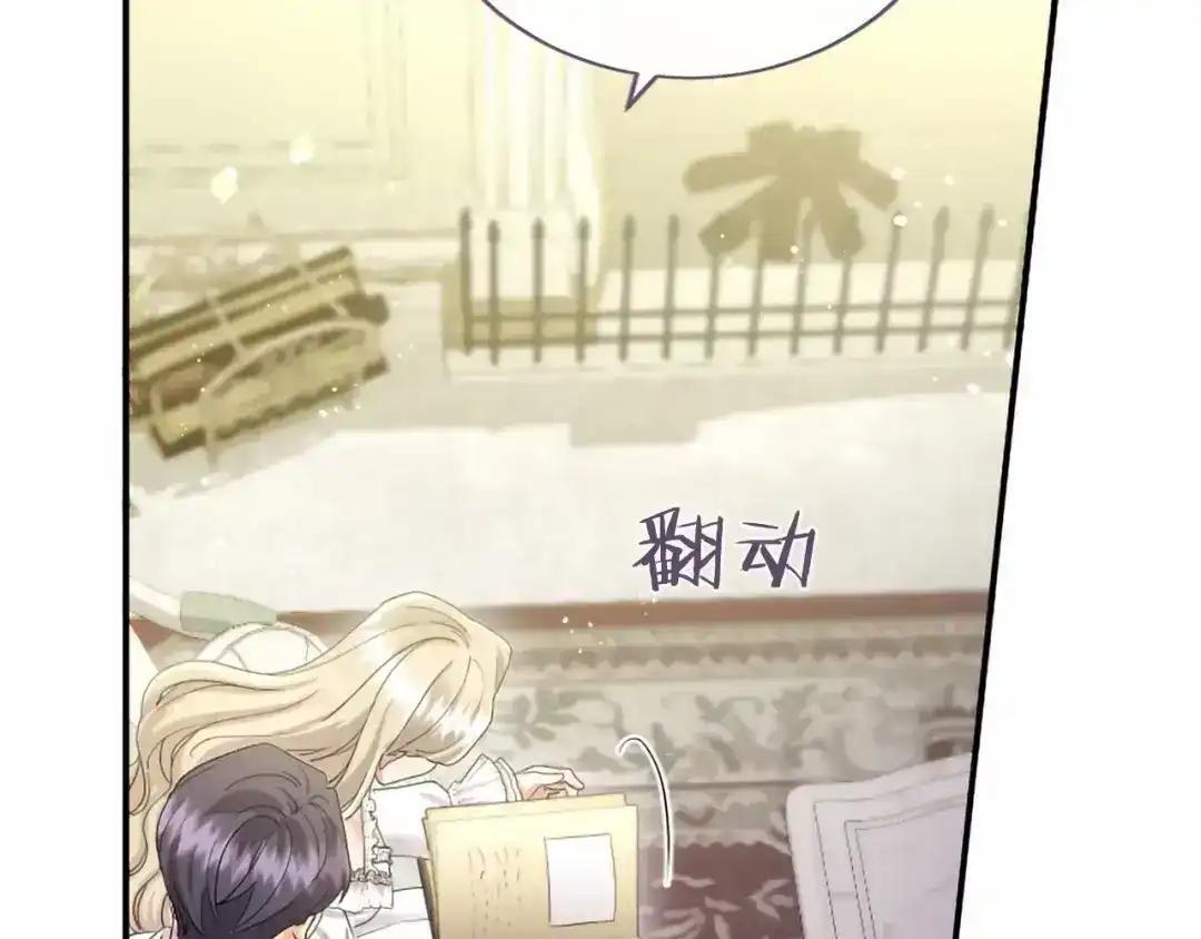 第111话 竞技开始 第138页