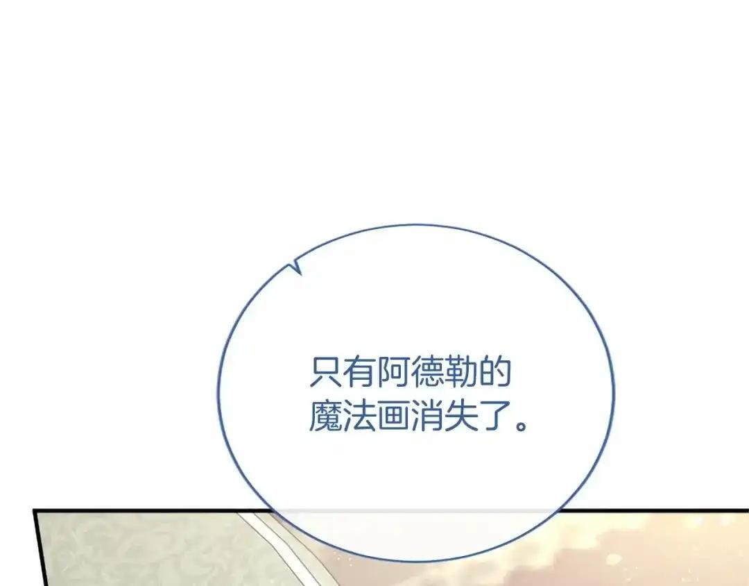 第111话 竞技开始 第140页