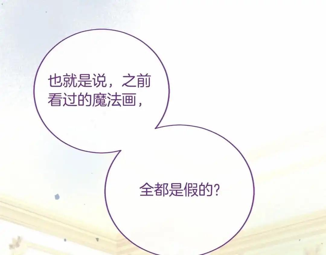 第111话 竞技开始 第144页