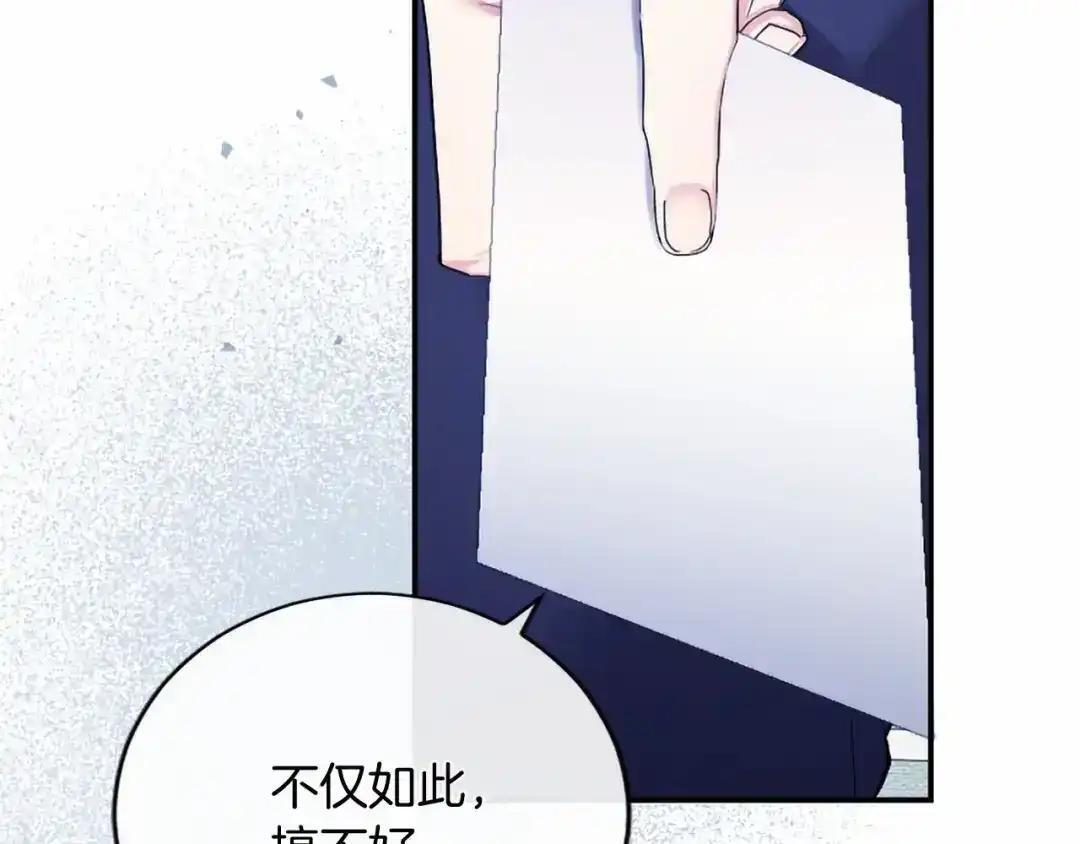 第111话 竞技开始 第148页