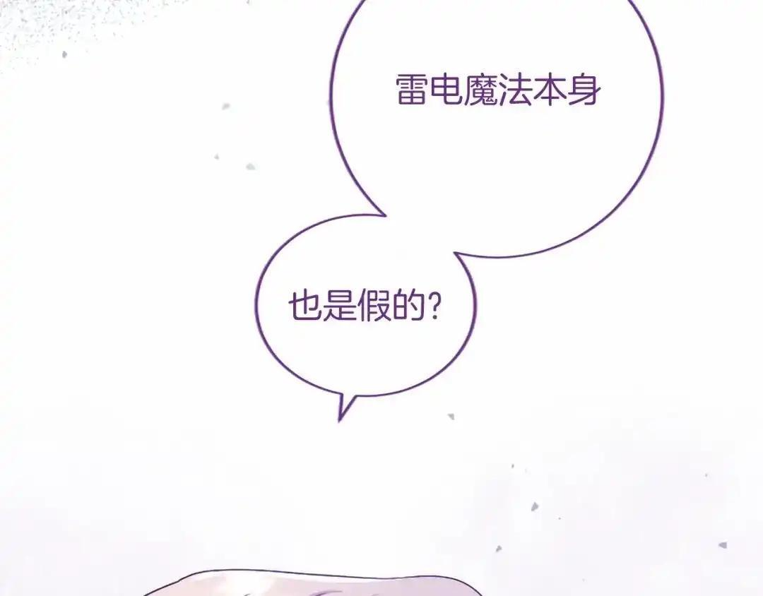 第111话 竞技开始 第150页