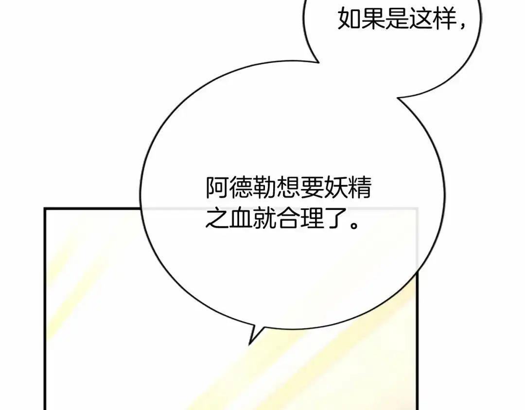 第111话 竞技开始 第153页