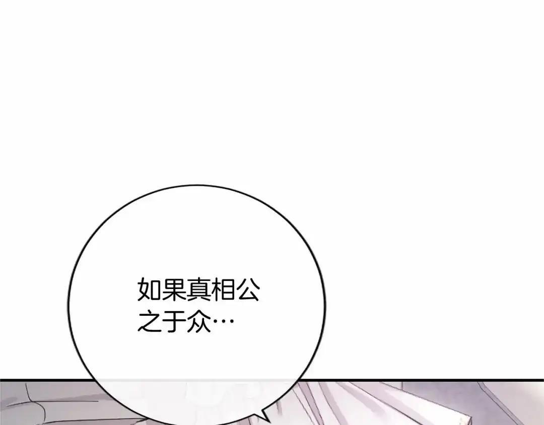 第111话 竞技开始 第156页