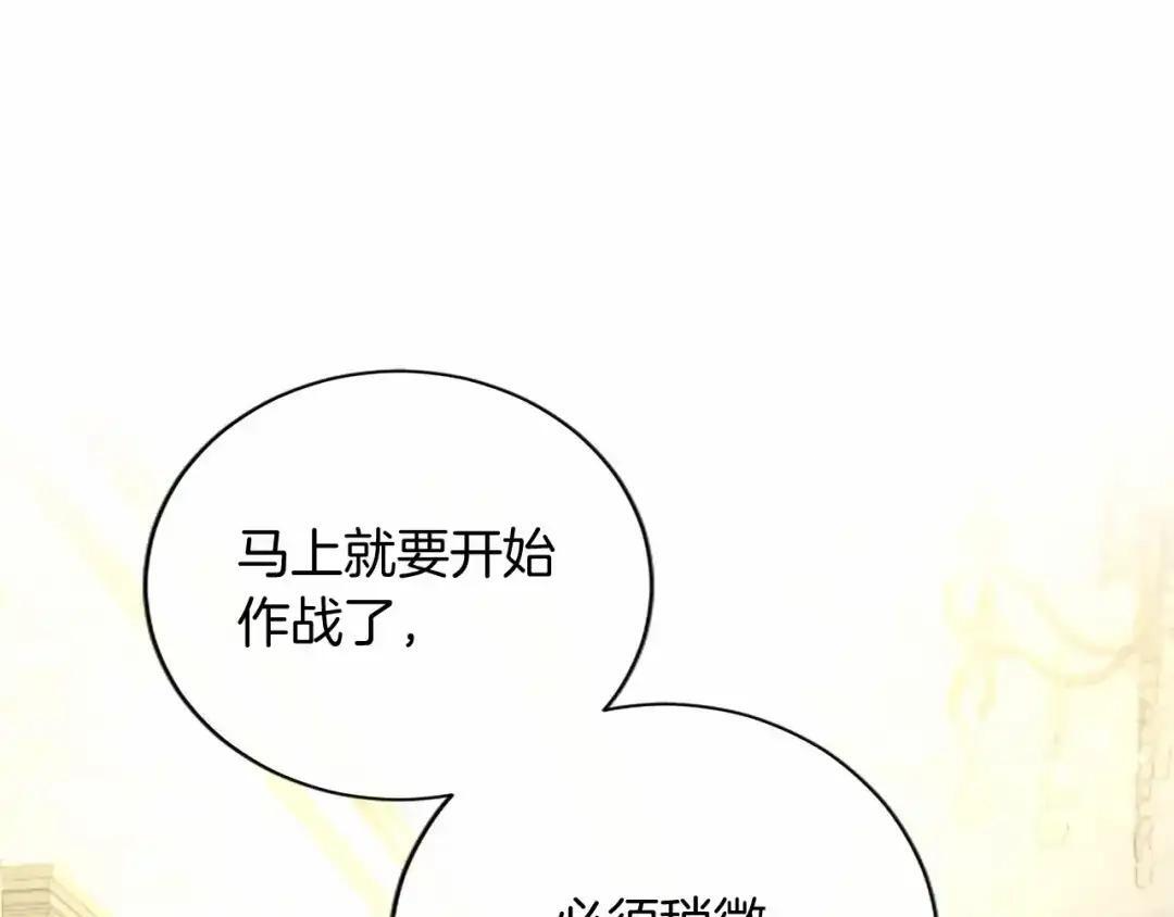 第111话 竞技开始 第166页