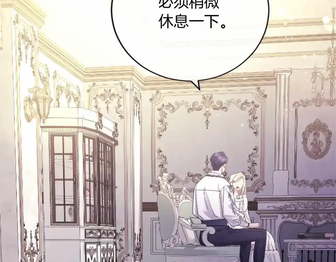 第111话 竞技开始 第167页