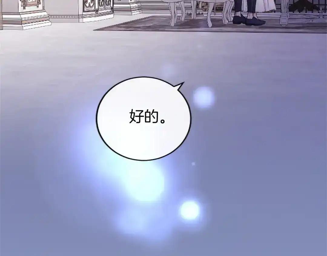 第111话 竞技开始 第168页