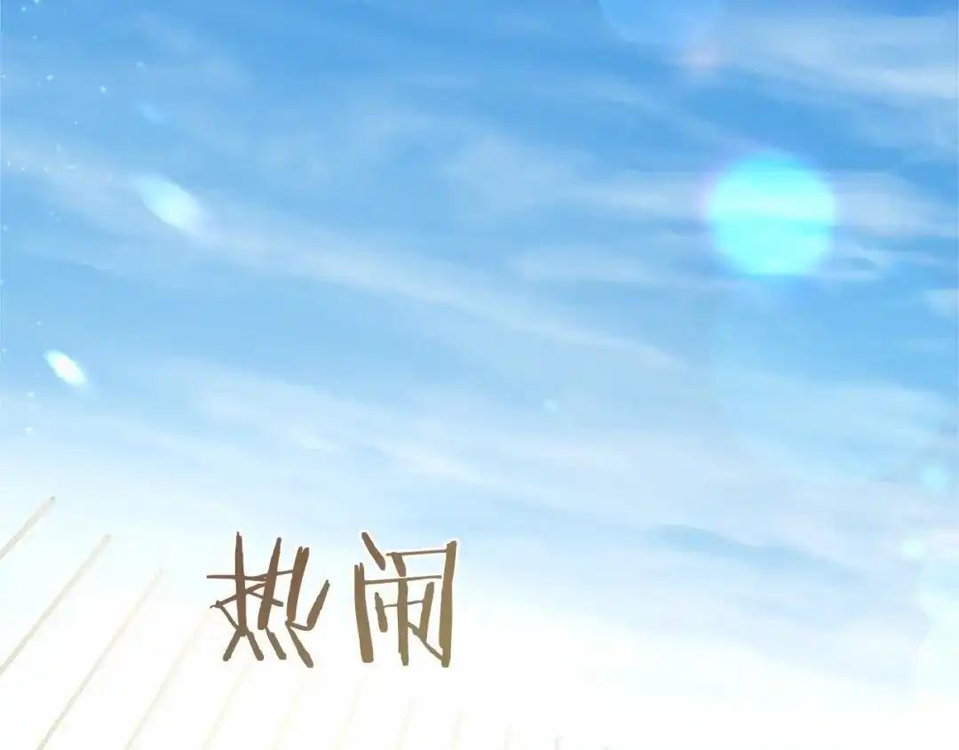 第111话 竞技开始 第173页