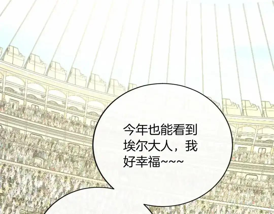 第111话 竞技开始 第174页