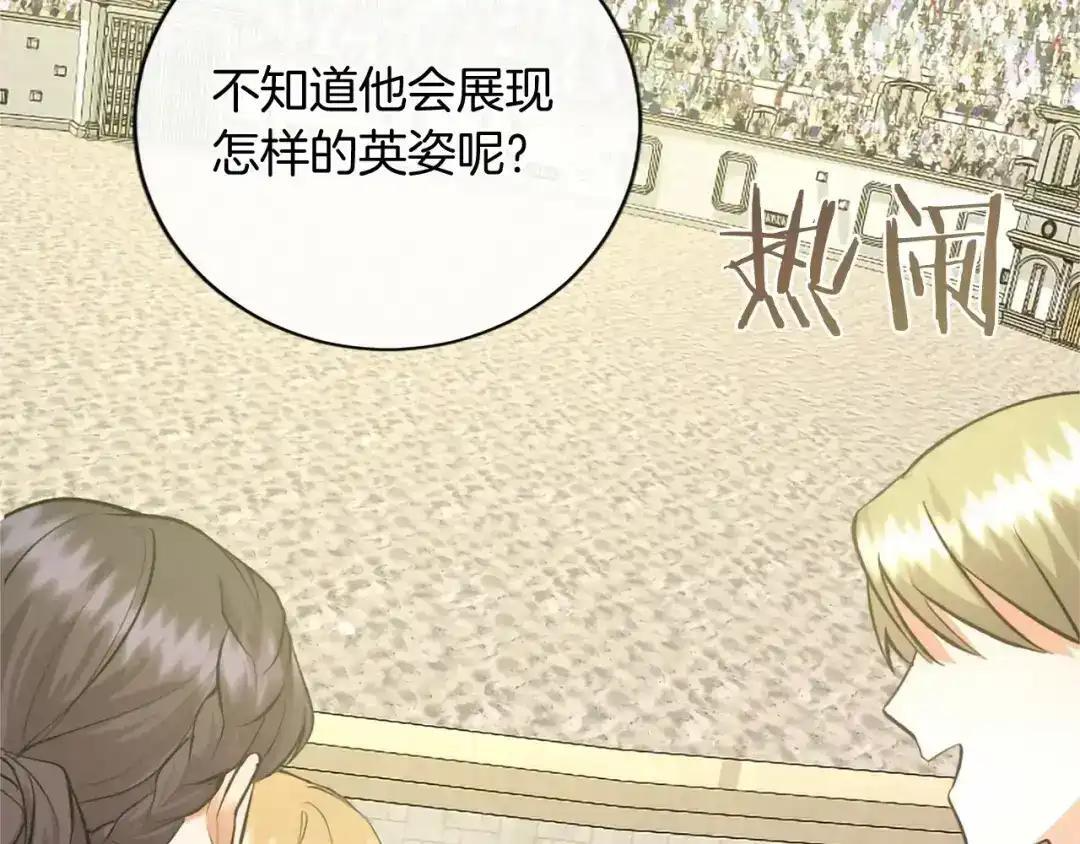 第111话 竞技开始 第175页