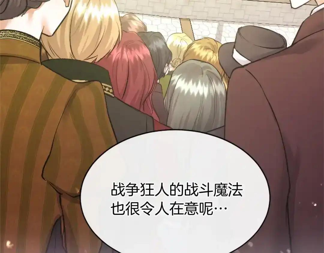 第111话 竞技开始 第176页