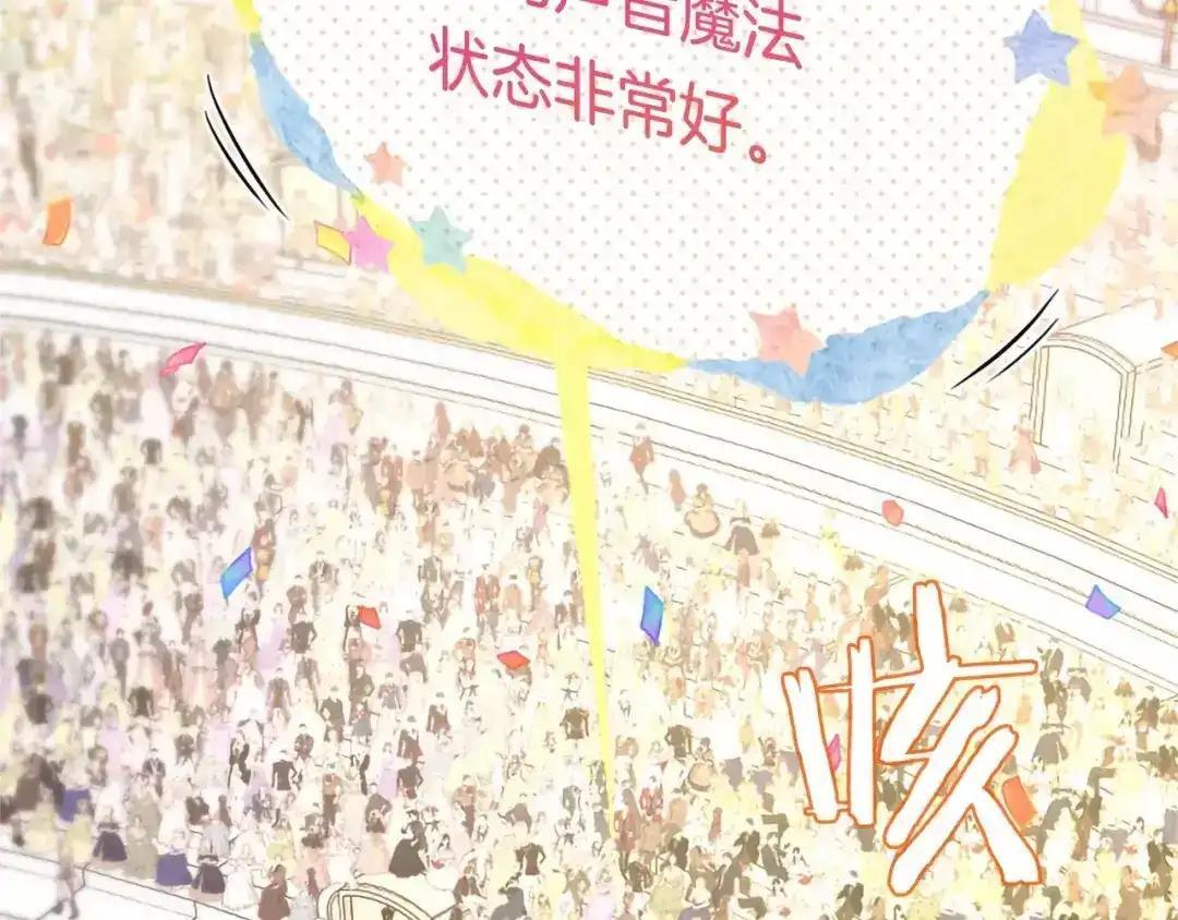 第111话 竞技开始 第181页