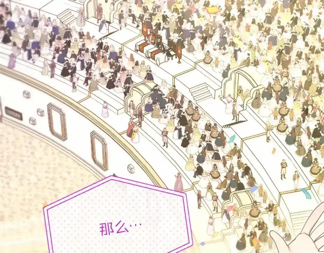 第111话 竞技开始 第182页