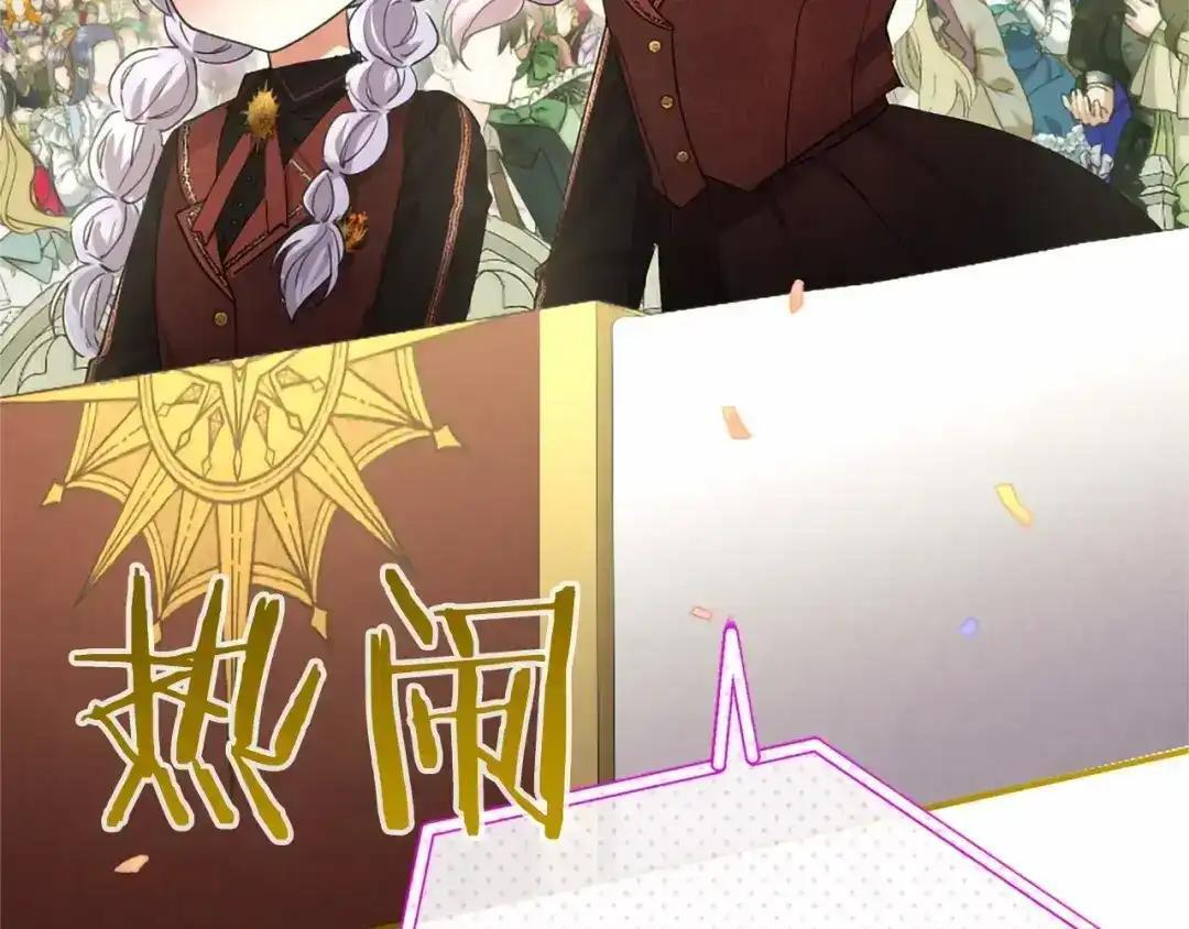 第111话 竞技开始 第184页