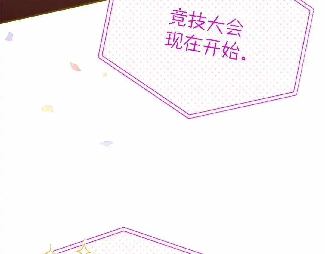 第111话 竞技开始 第185页