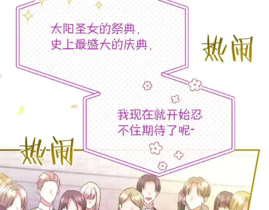 第111话 竞技开始 第186页