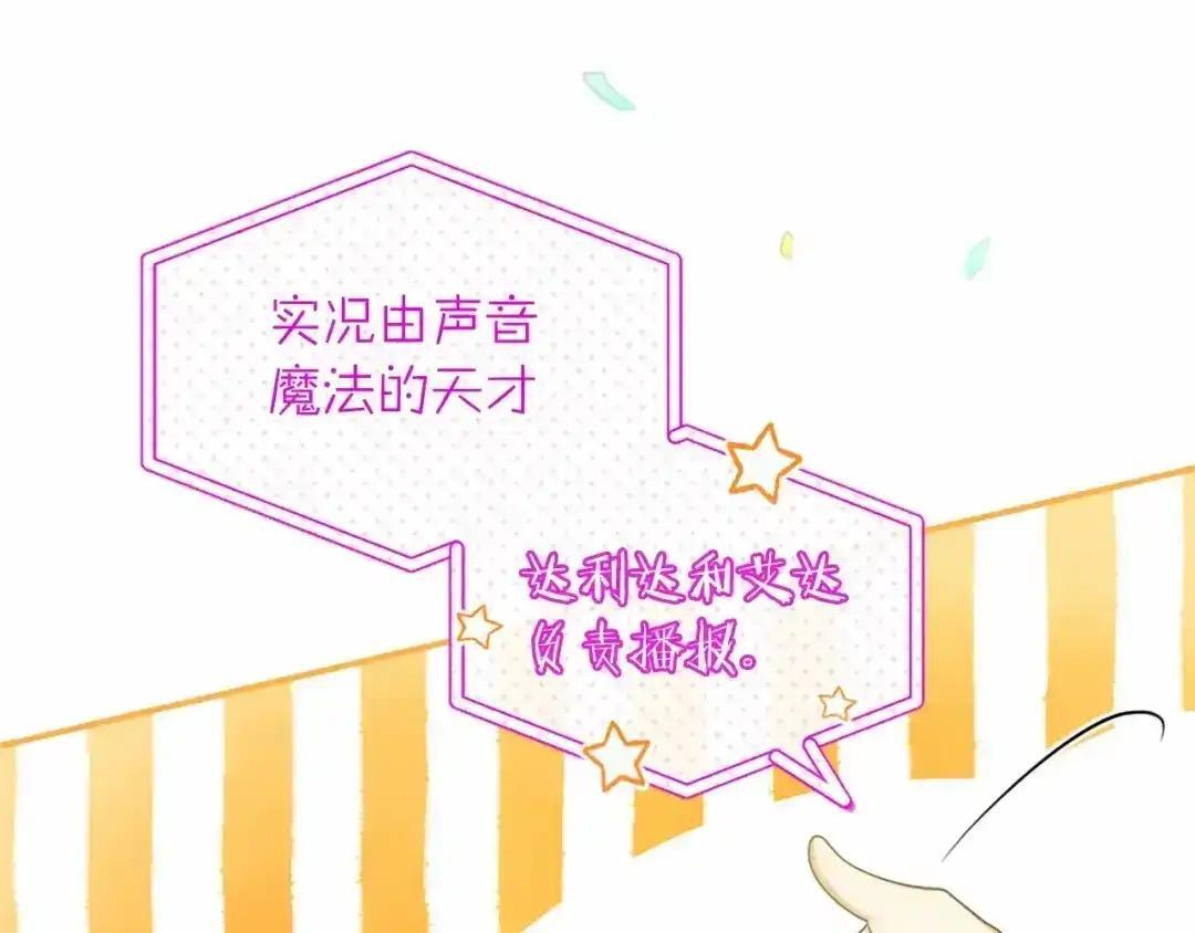 第111话 竞技开始 第188页