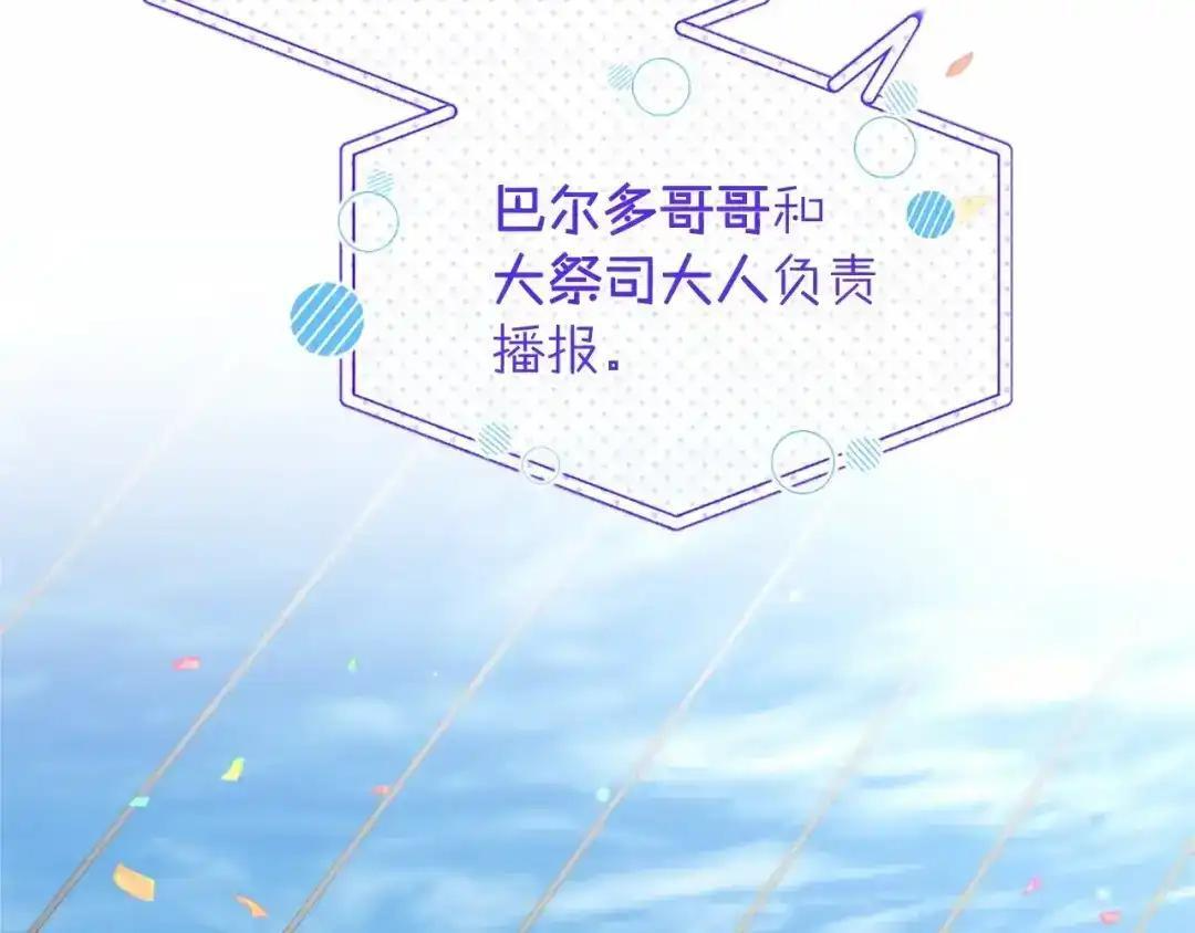 第111话 竞技开始 第190页