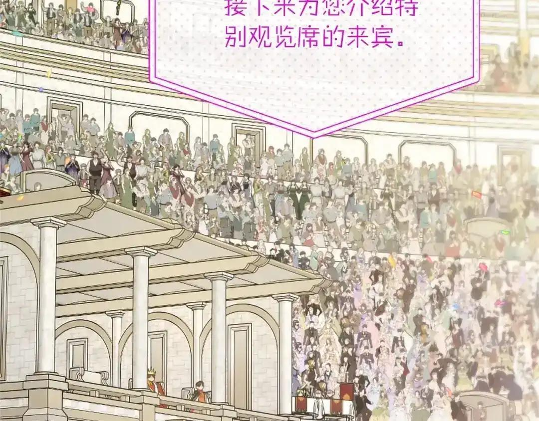 第111话 竞技开始 第192页
