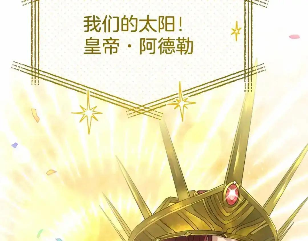 第111话 竞技开始 第194页