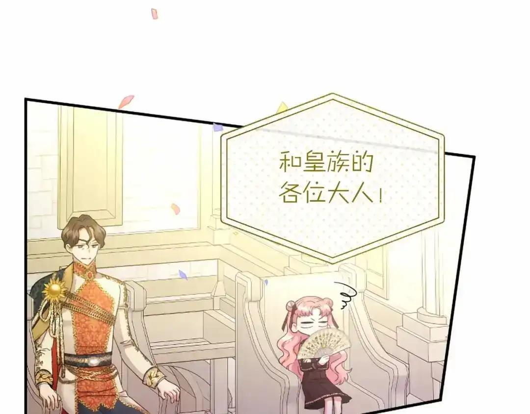 第111话 竞技开始 第197页