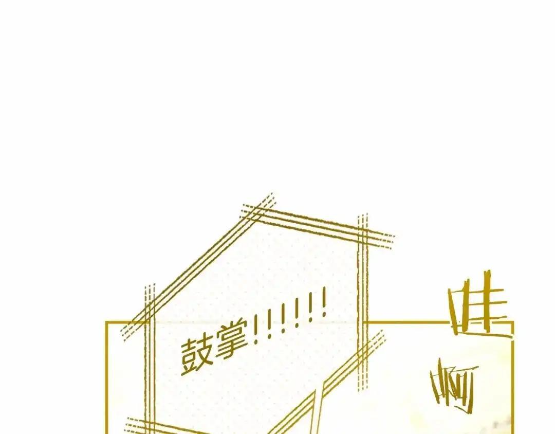 第111话 竞技开始 第199页