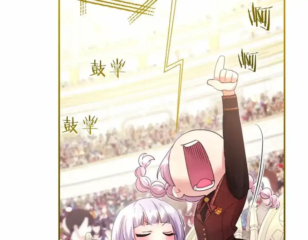 第111话 竞技开始 第200页