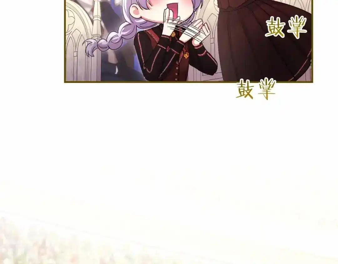 第111话 竞技开始 第201页