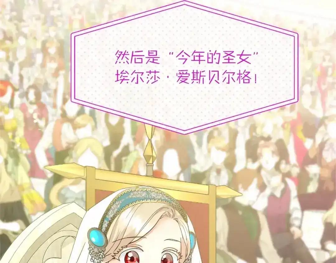 第111话 竞技开始 第202页