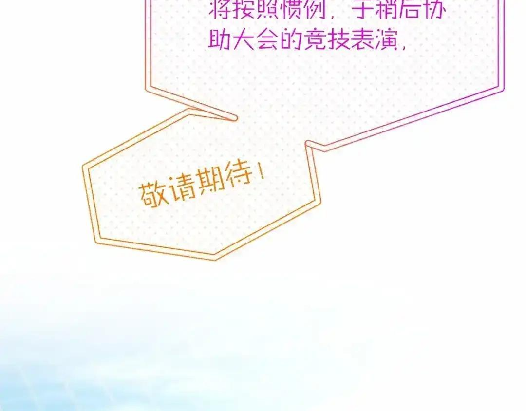 第111话 竞技开始 第205页