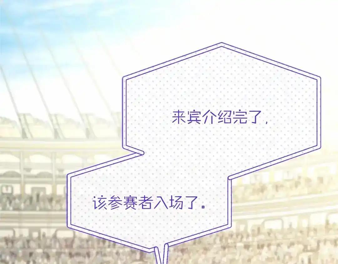 第111话 竞技开始 第206页