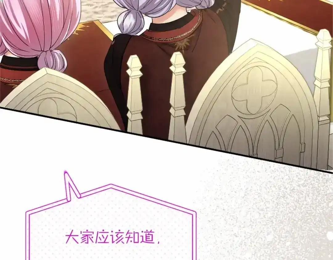 第111话 竞技开始 第208页