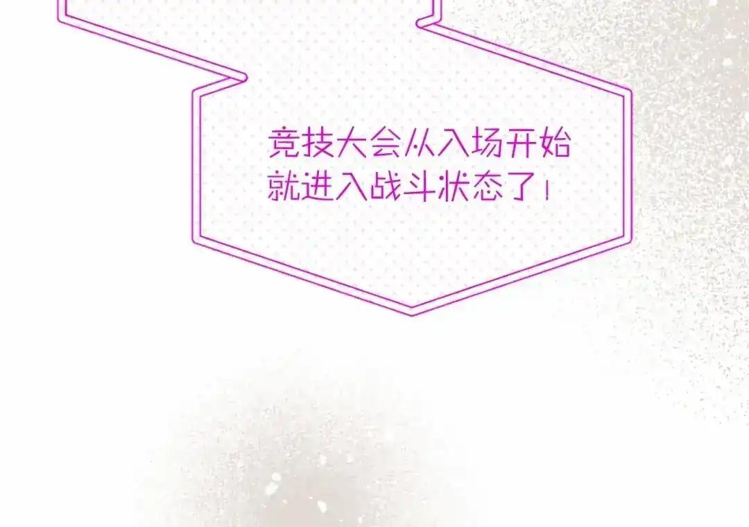 第111话 竞技开始 第209页