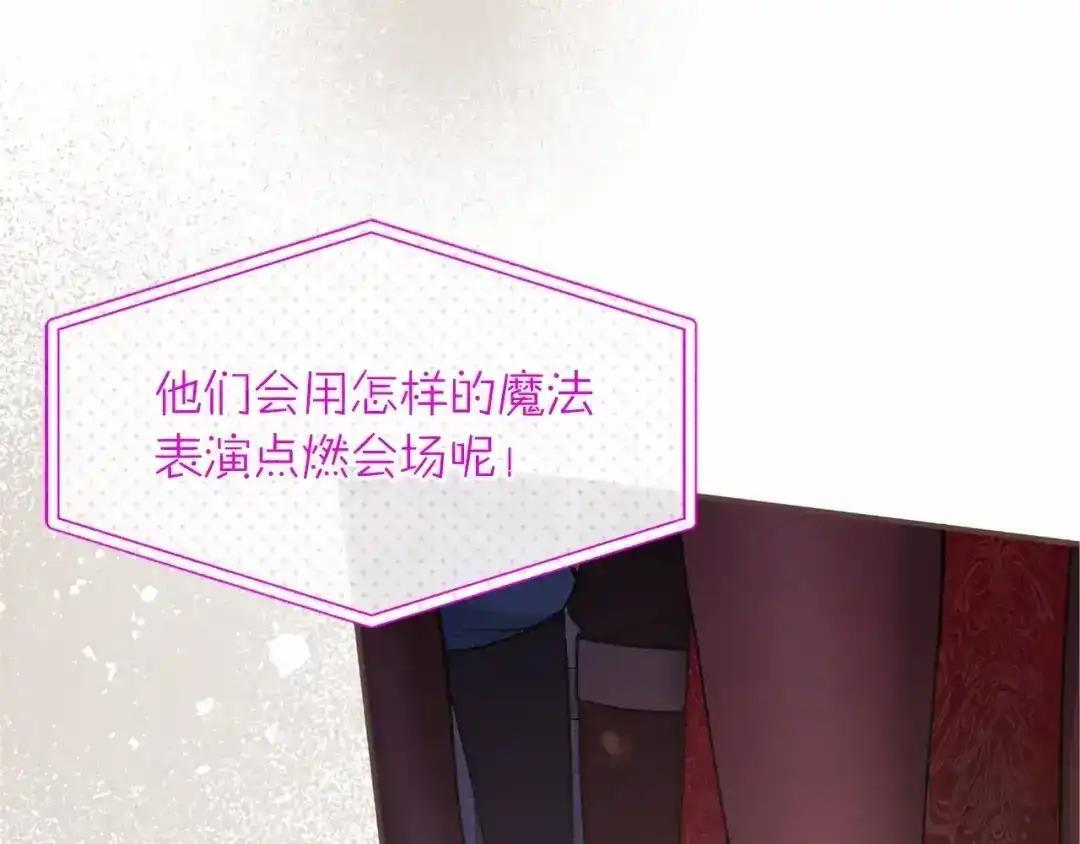 第111话 竞技开始 第210页