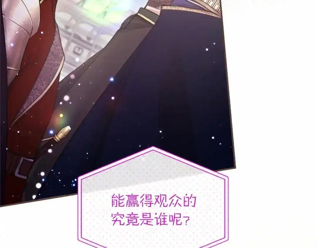 第111话 竞技开始 第213页