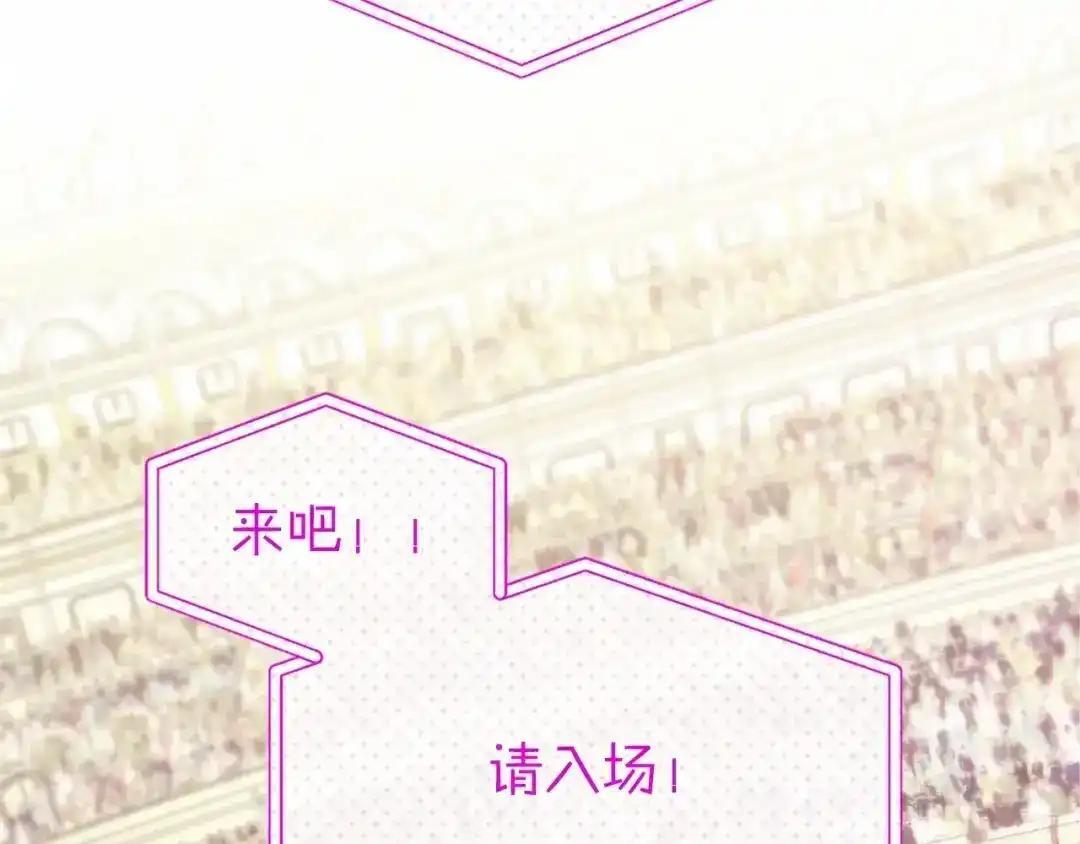 第111话 竞技开始 第214页