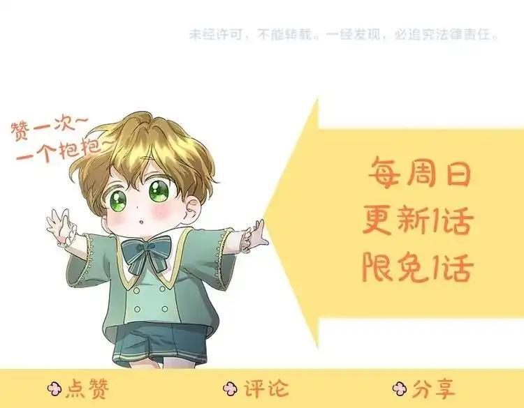第111话 竞技开始 第254页