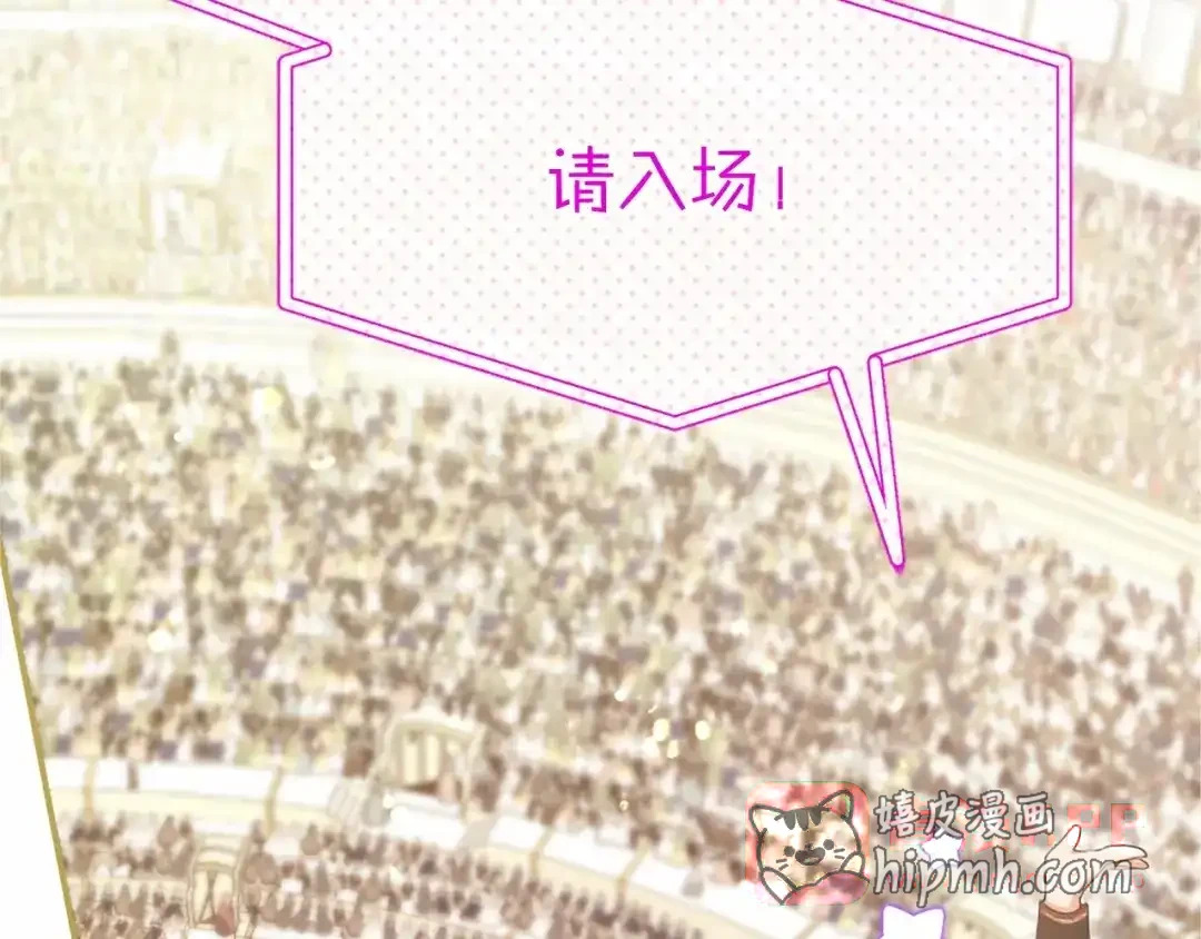 第112话 盟友？ 第6页