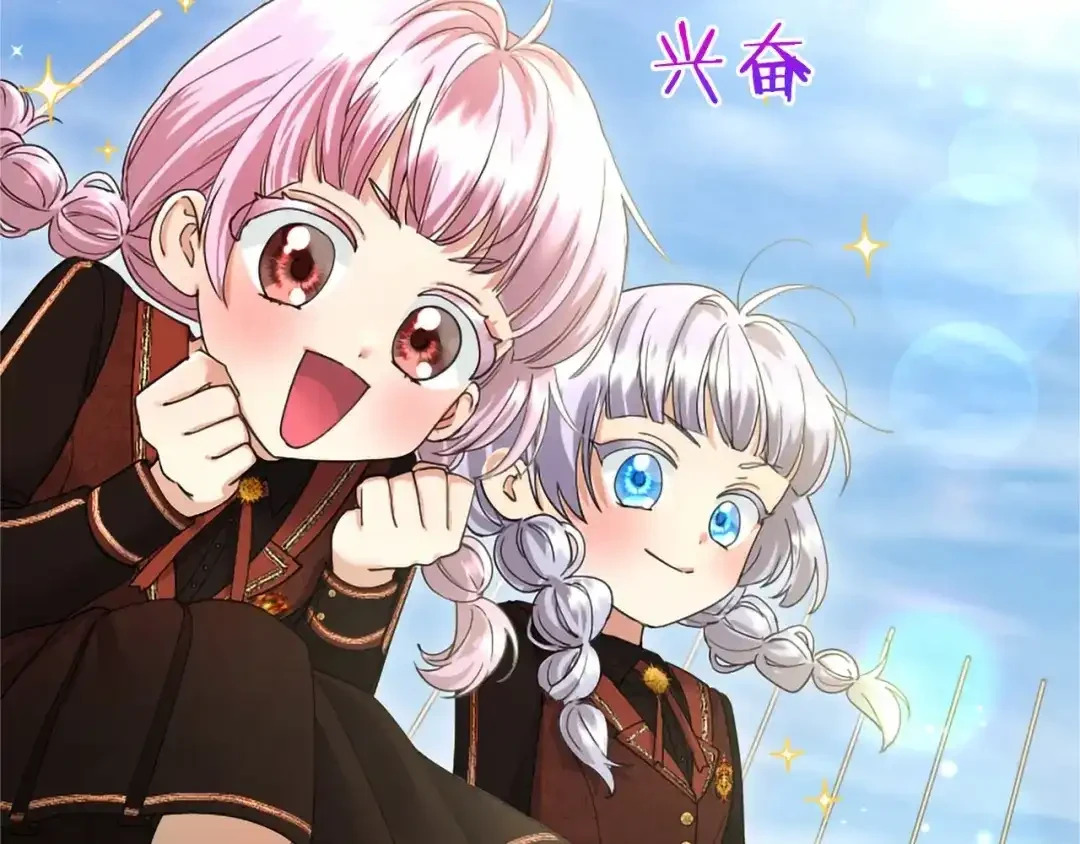 第112话 盟友？ 第9页