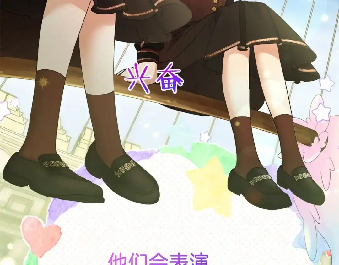 第112话 盟友？ 第10页