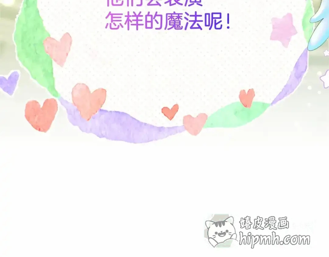 第112话 盟友？ 第11页